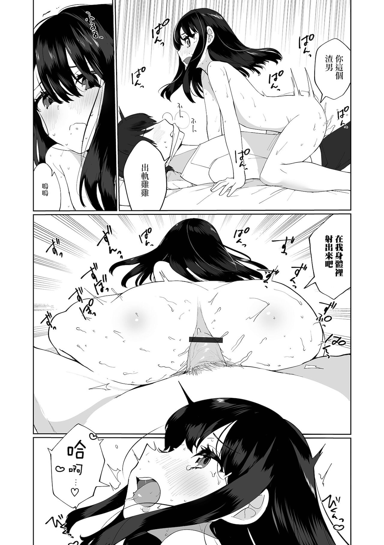 Yosomi Shinaide! page 10 full