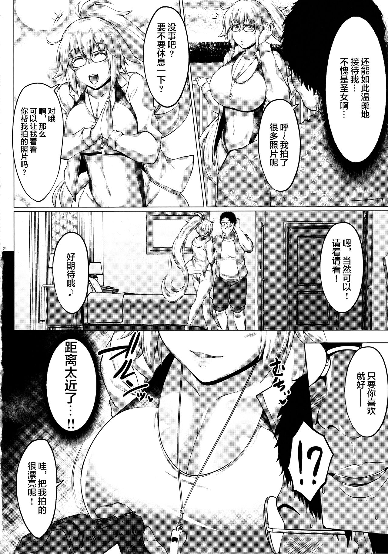 Hamabe no Doutei Kari Seijo page 4 full