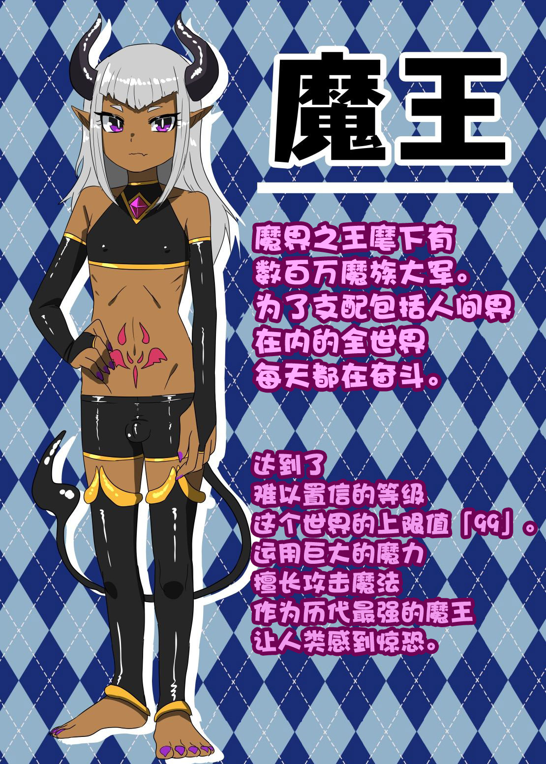 Futanari Yuusha no Maou Rouraku page 2 full