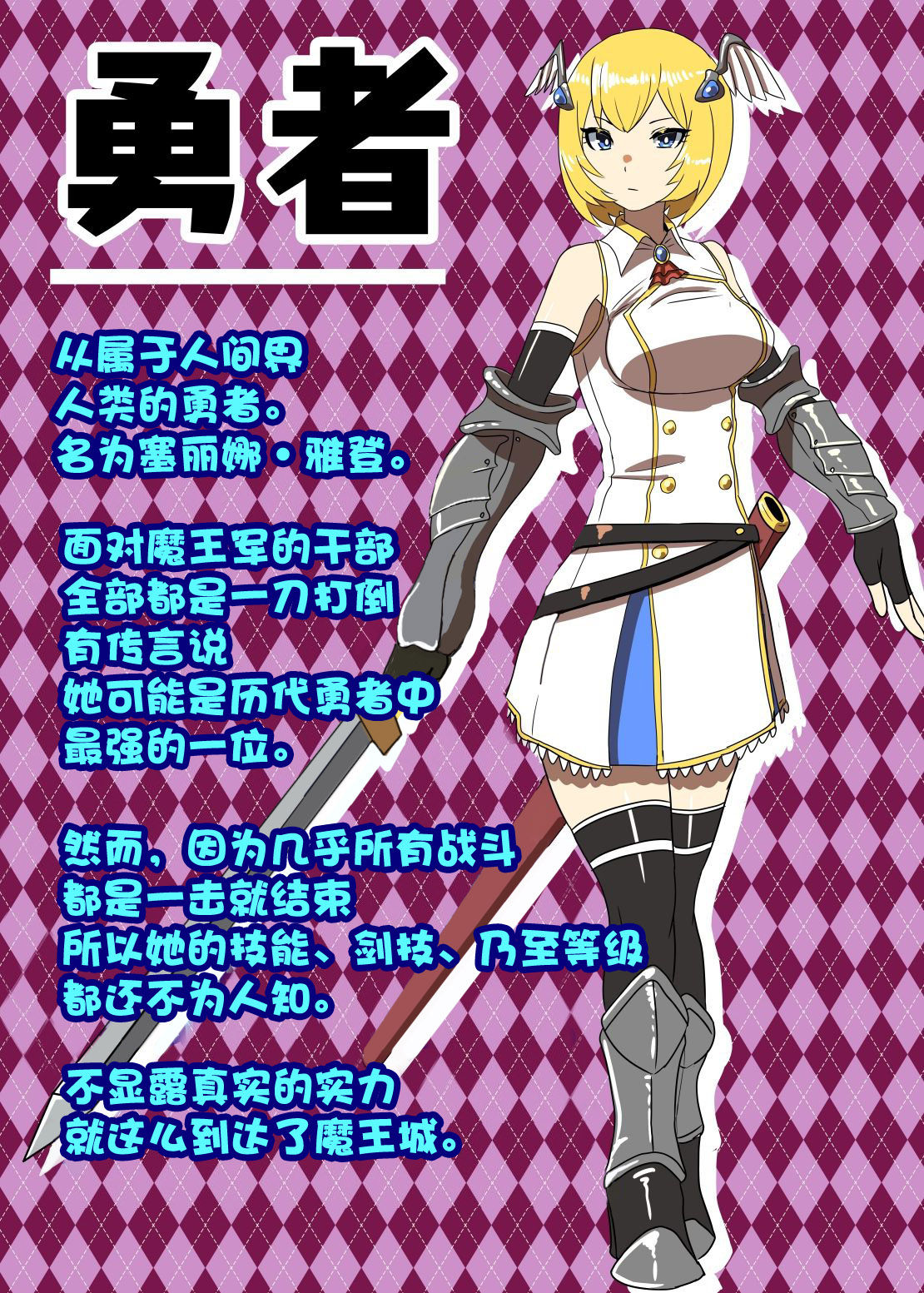 Futanari Yuusha no Maou Rouraku page 3 full