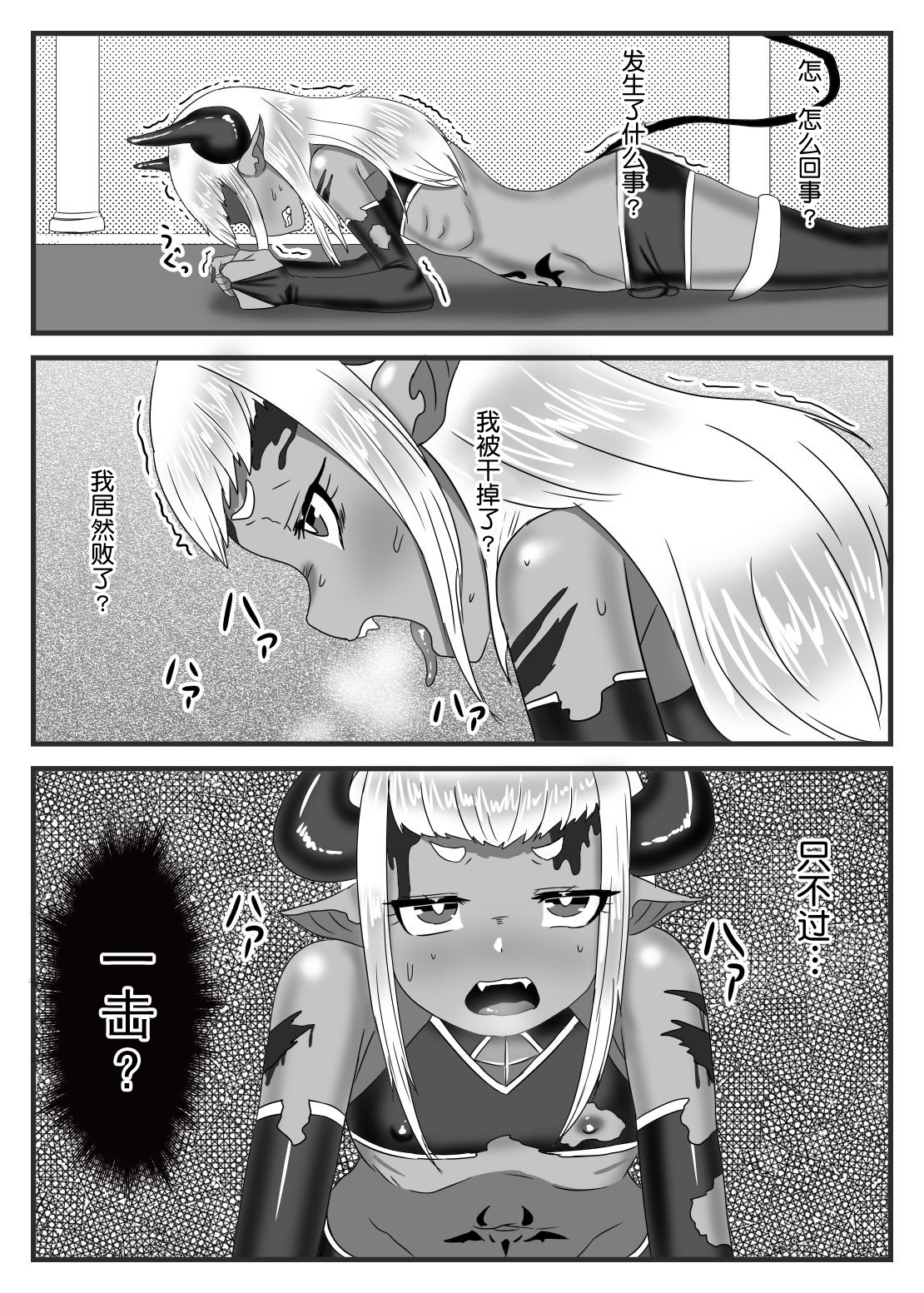 Futanari Yuusha no Maou Rouraku page 5 full