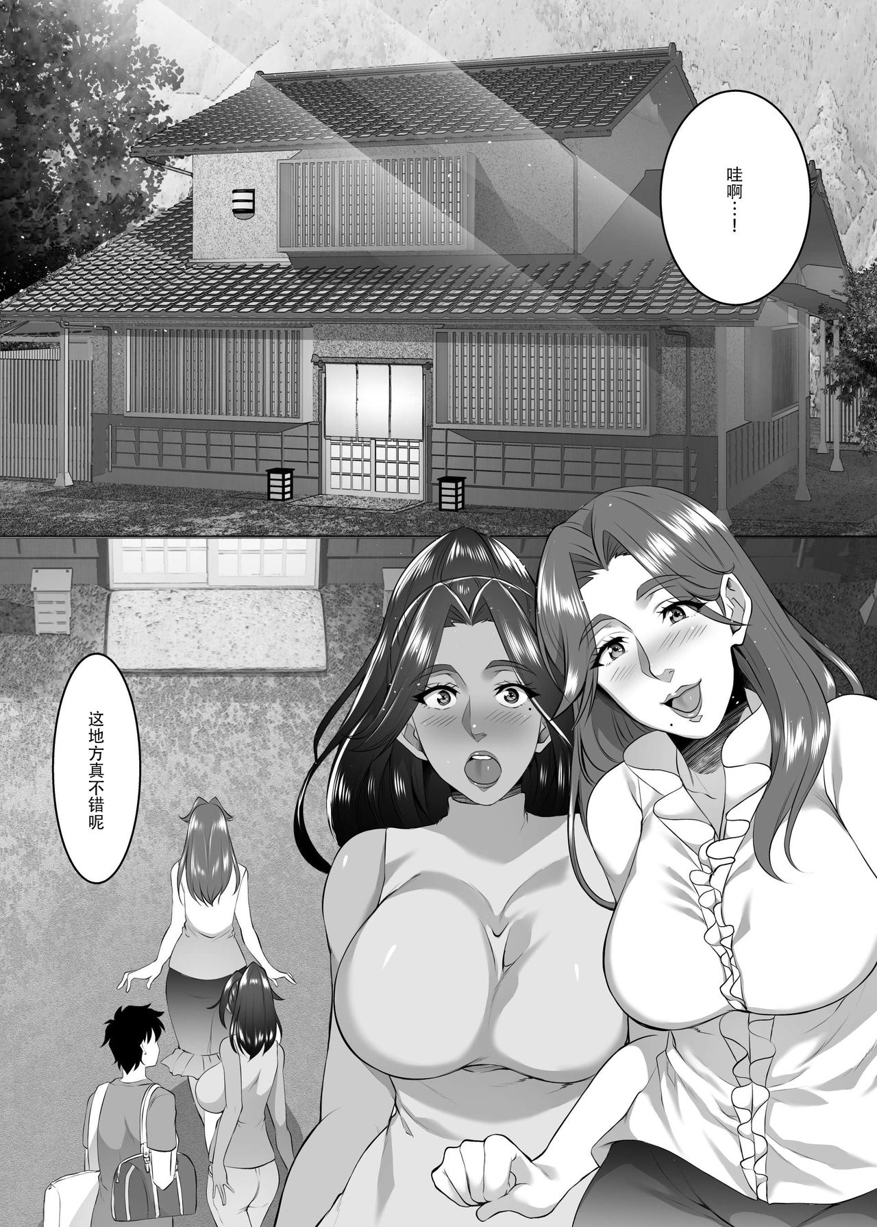 Omae no Kaa-chan, Ii Onna da yo na. Ch. 8 page 8 full