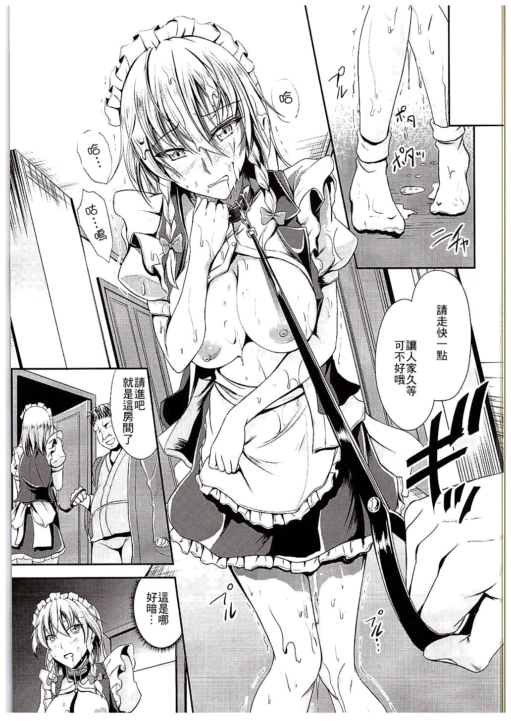 Koumakan no Rental Maid Shoku page 8 full