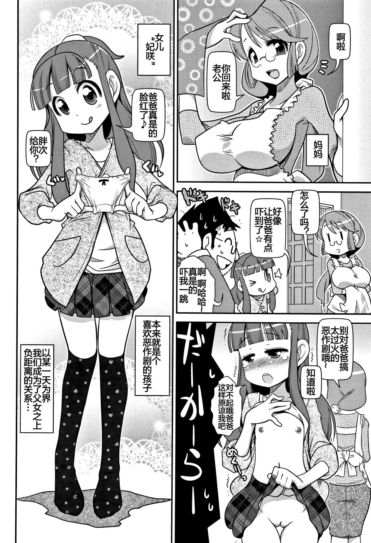 Shikakui Nikuyoku ga Maaruku Osame masse♪ page 2 full