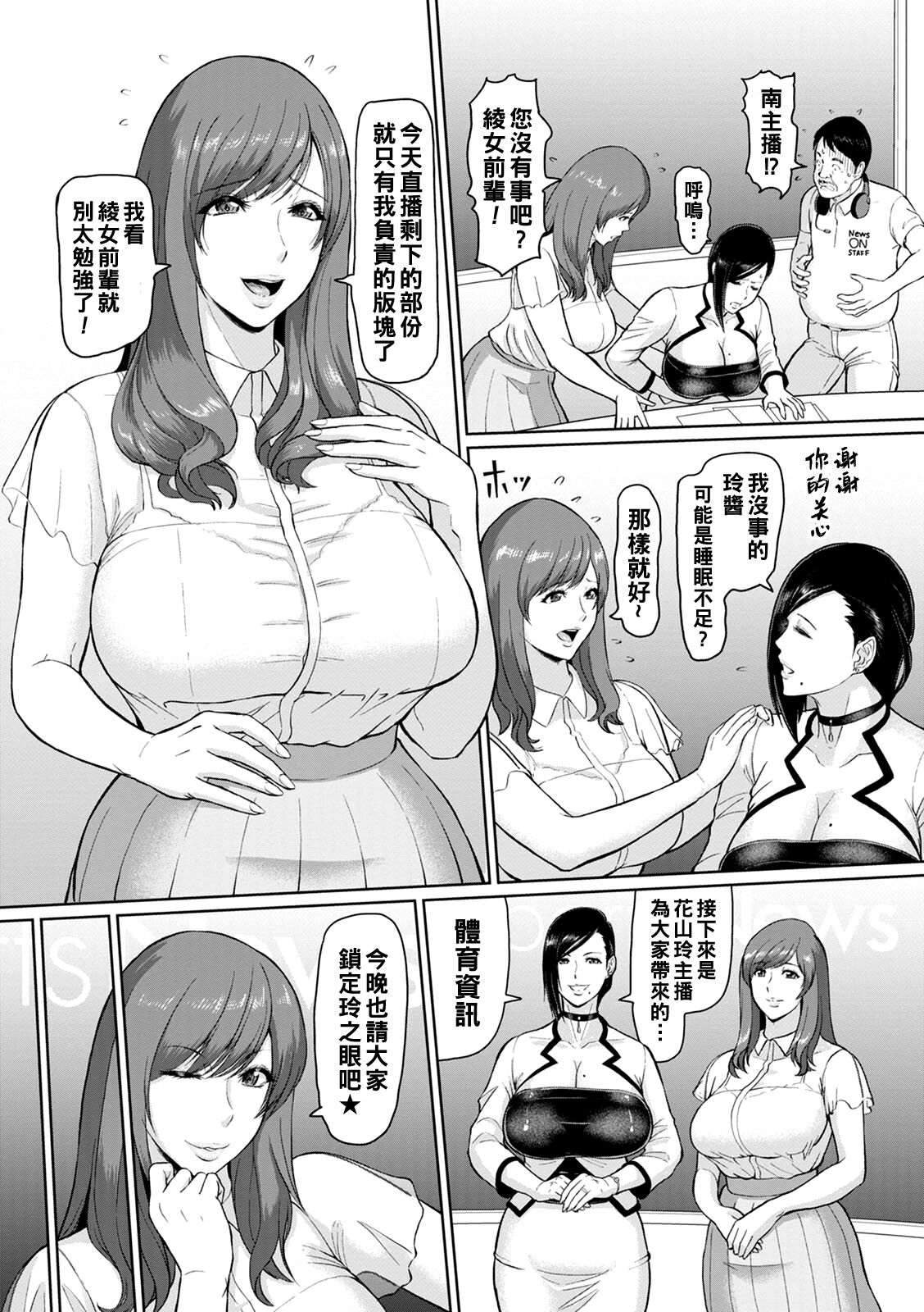 Joshi Ana Inkou Shirei page 7 full