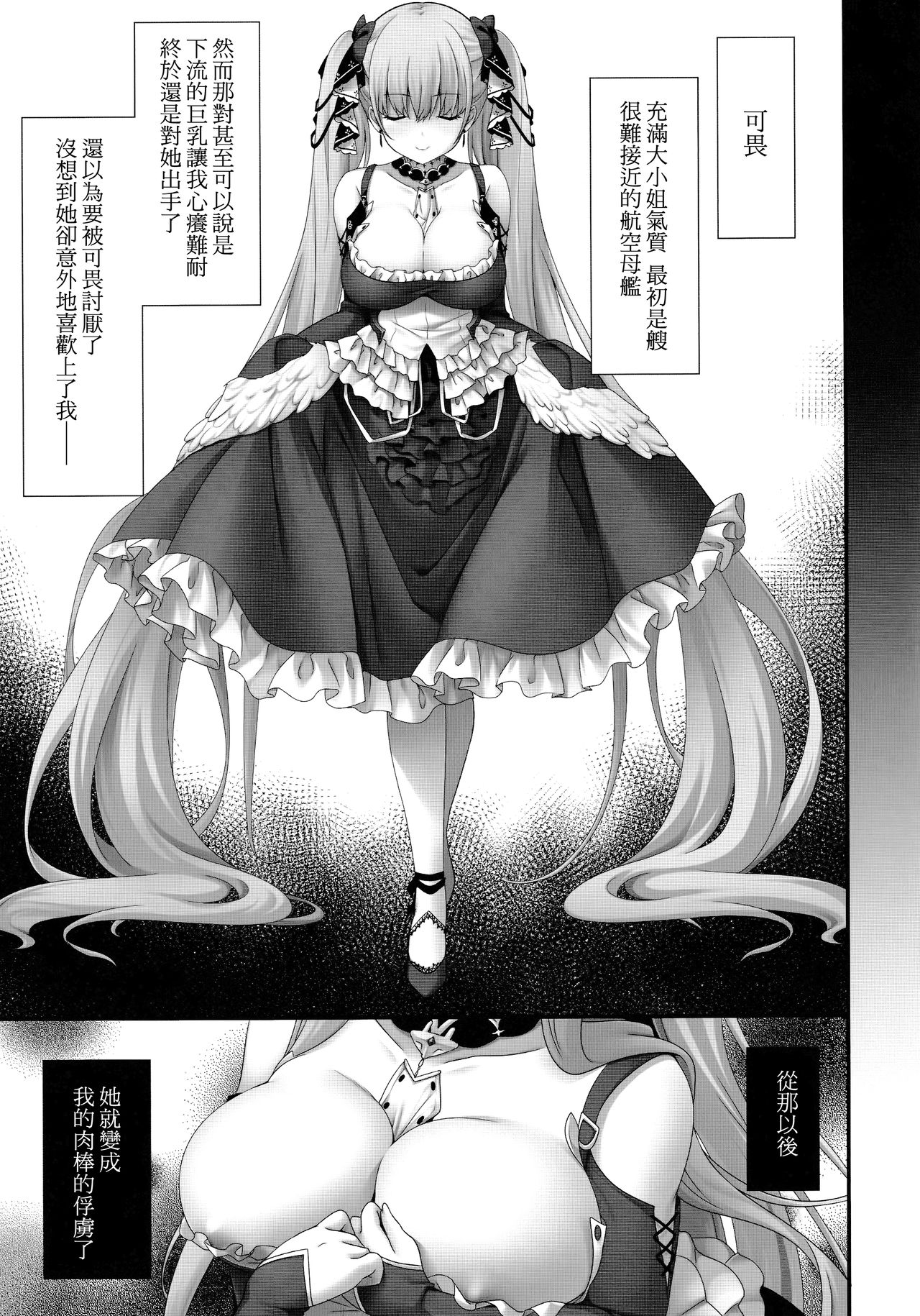 Dosukebe Formi ga Hanashite Kurenai ~Shikataganai node Sounyuu Shite Yaru~ page 5 full