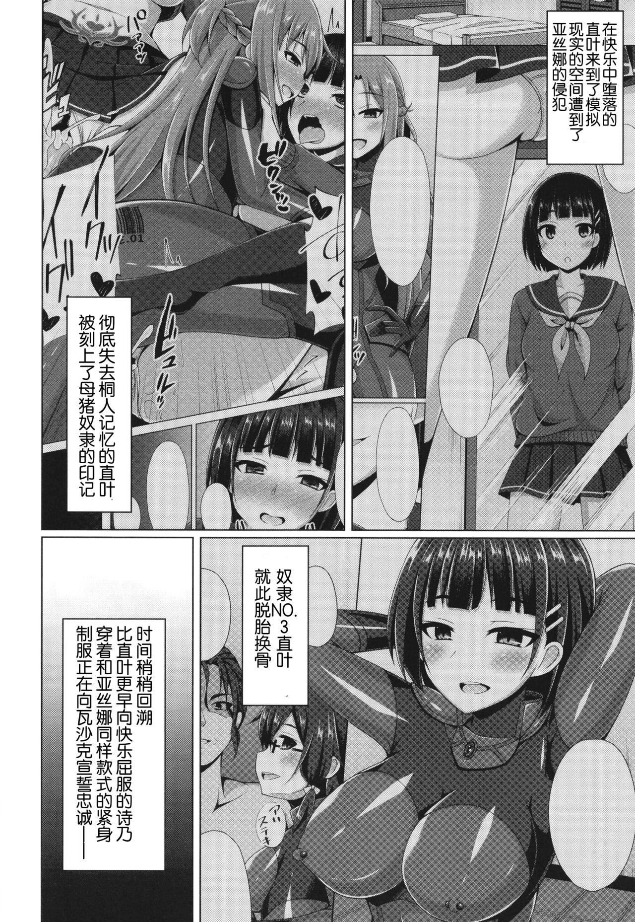 Cool na Kanojo wa Mou Ore ni wa Hohoende kurenai... page 4 full