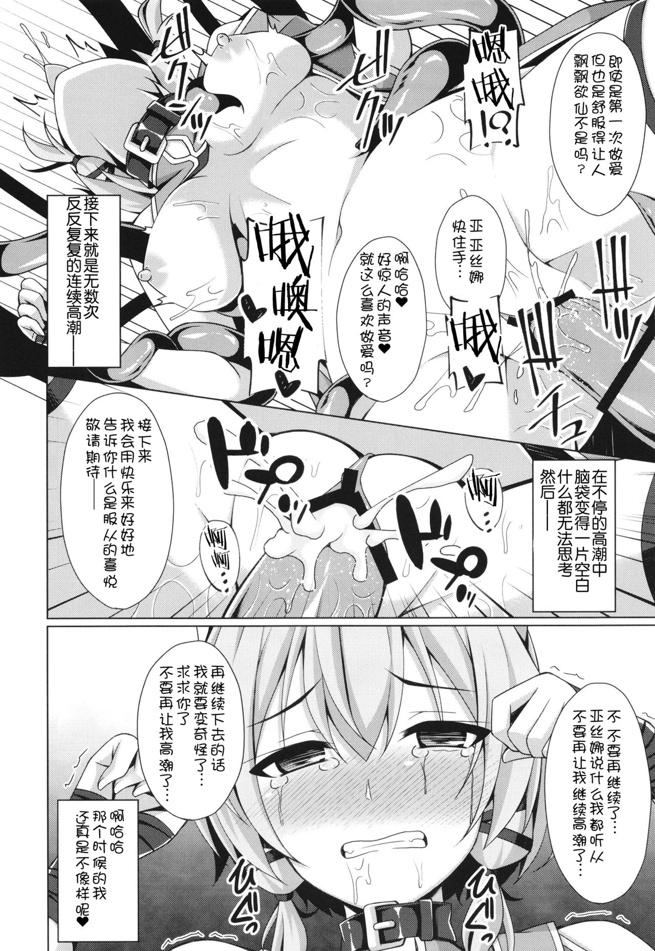 Cool na Kanojo wa Mou Ore ni wa Hohoende kurenai... page 8 full