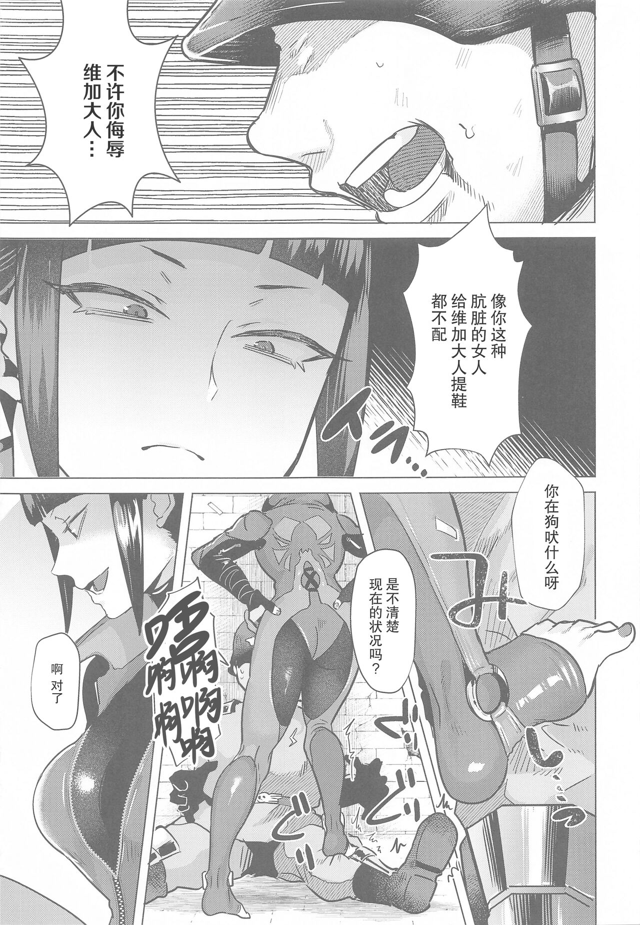 Juri-chan ni Rojiura de XXX sareru Hon page 4 full