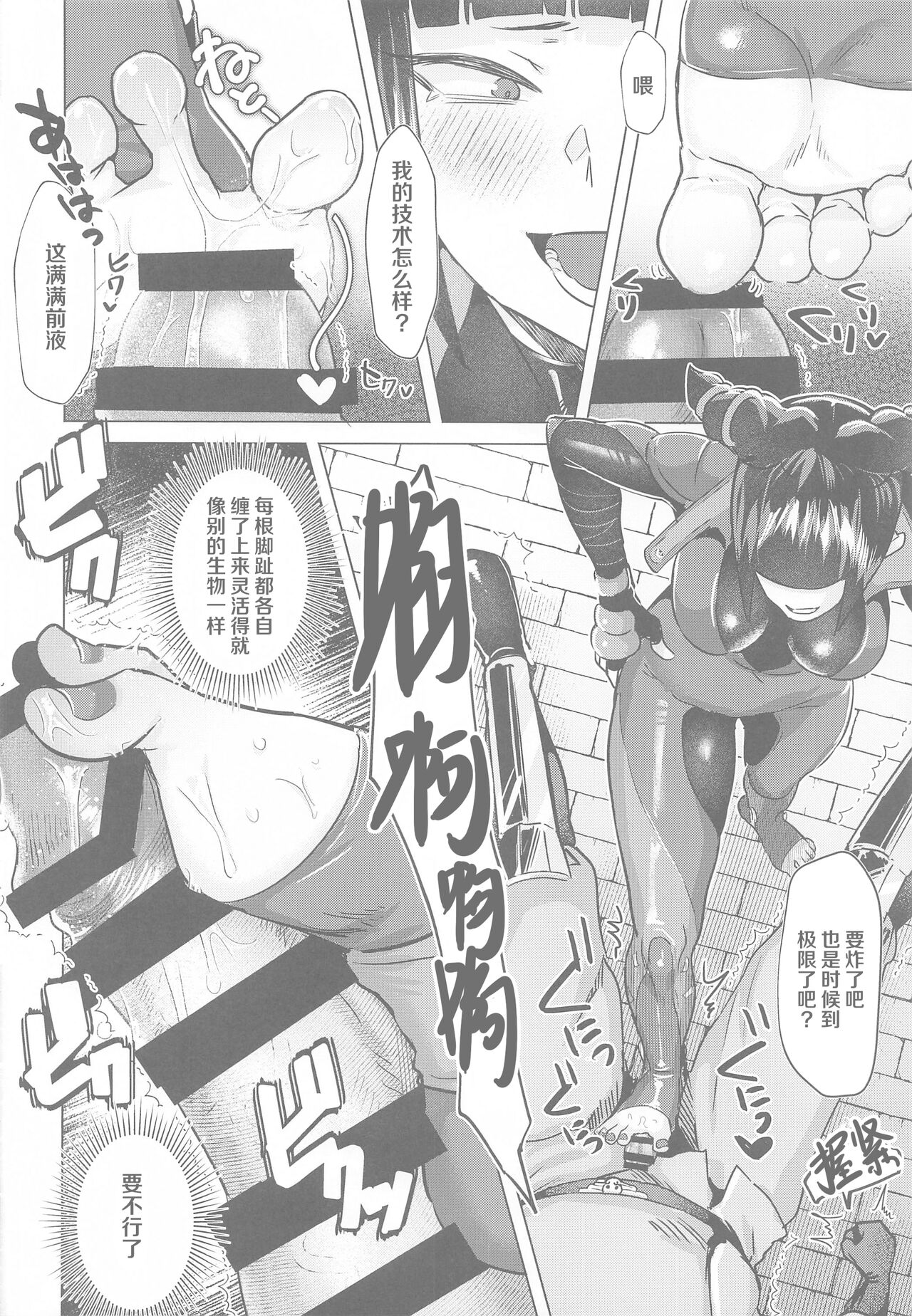 Juri-chan ni Rojiura de XXX sareru Hon page 9 full
