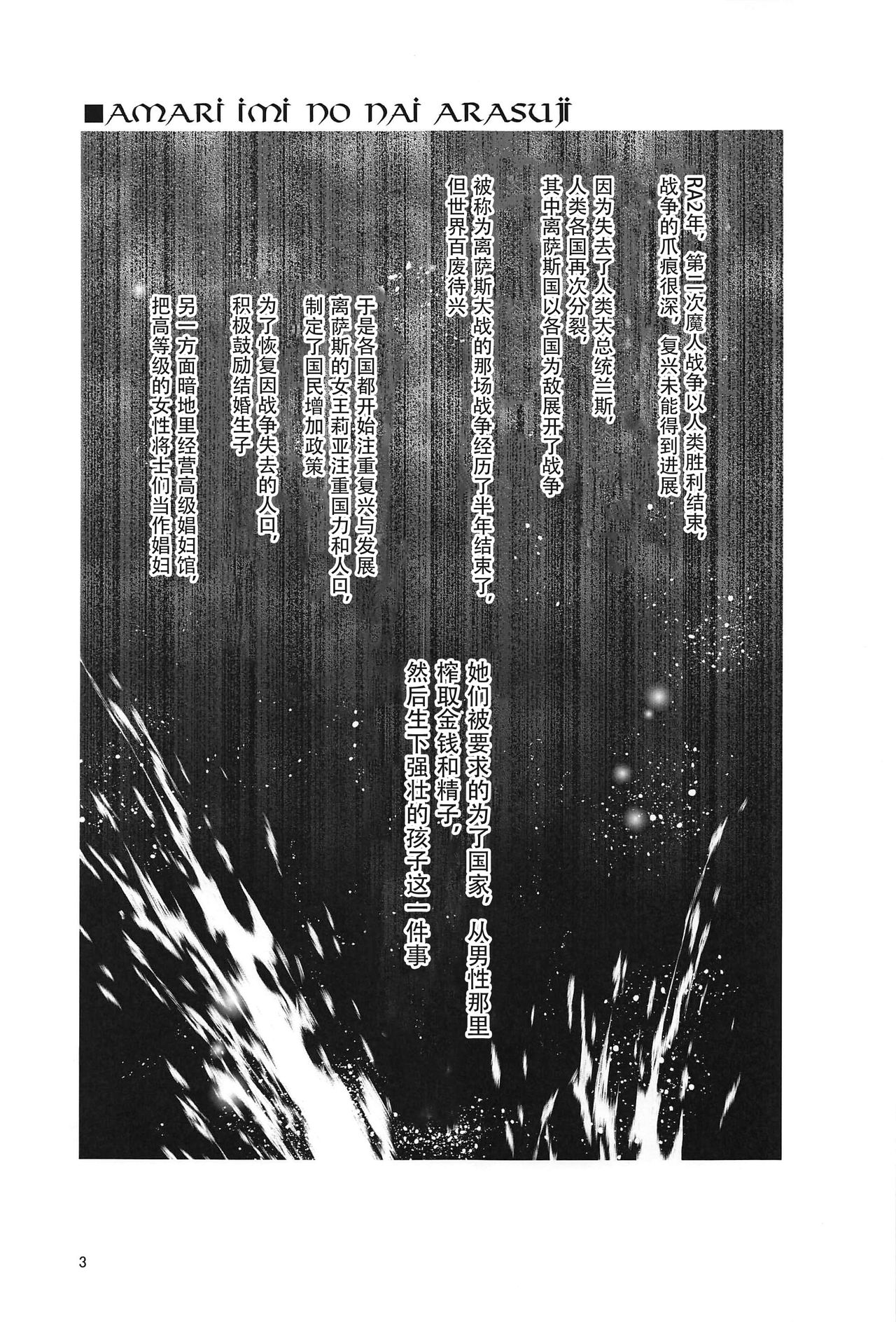 RA2 Nen Leazas Kokuei Shoukan page 3 full