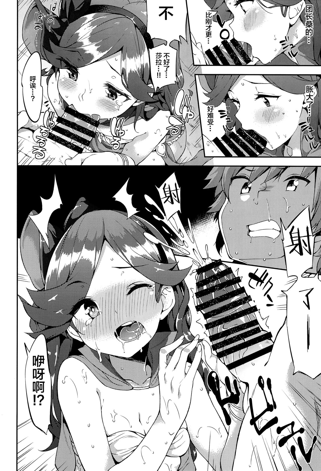 Summer Memories page 10 full