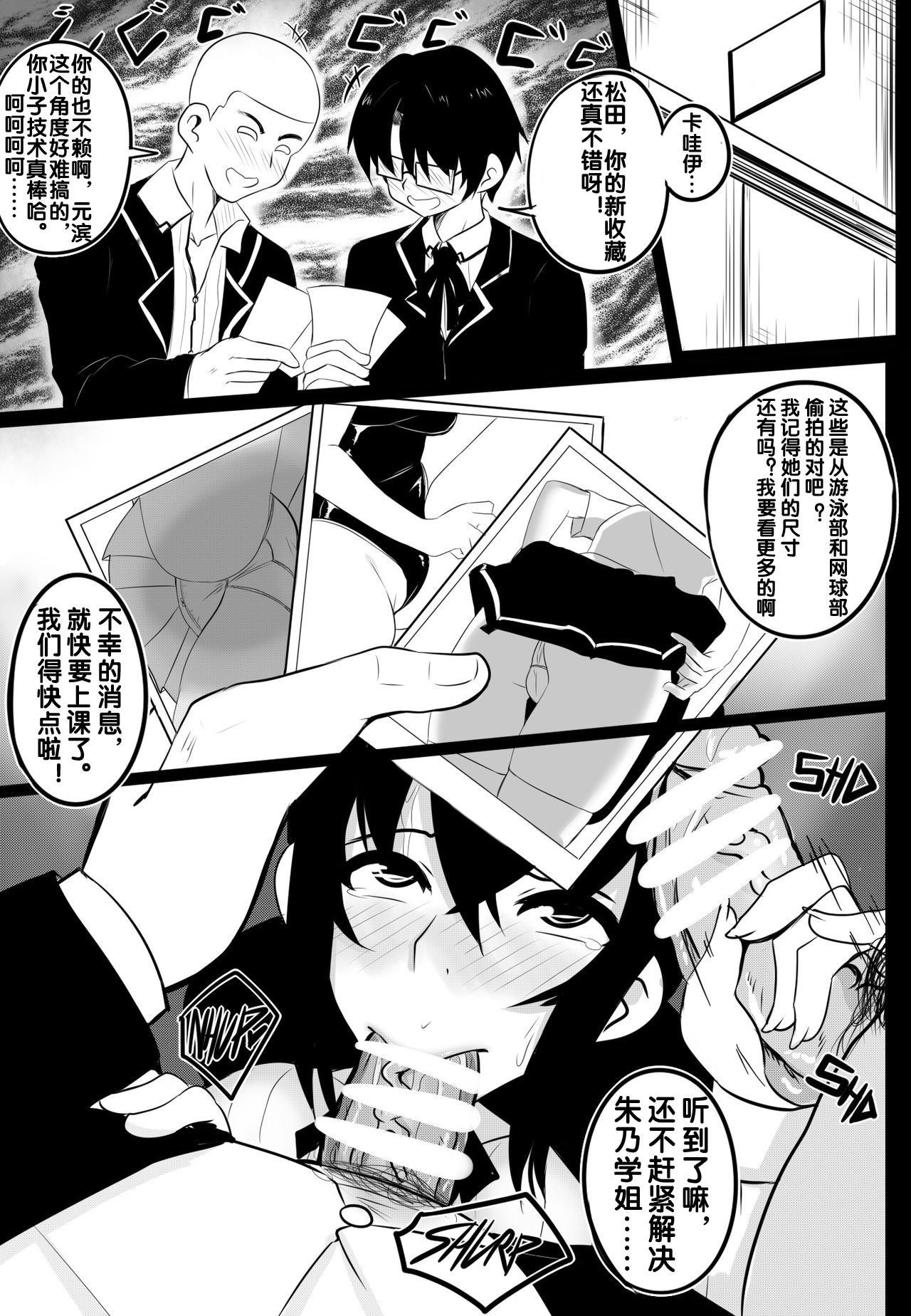 B-TRAYAL 22-2 page 3 full