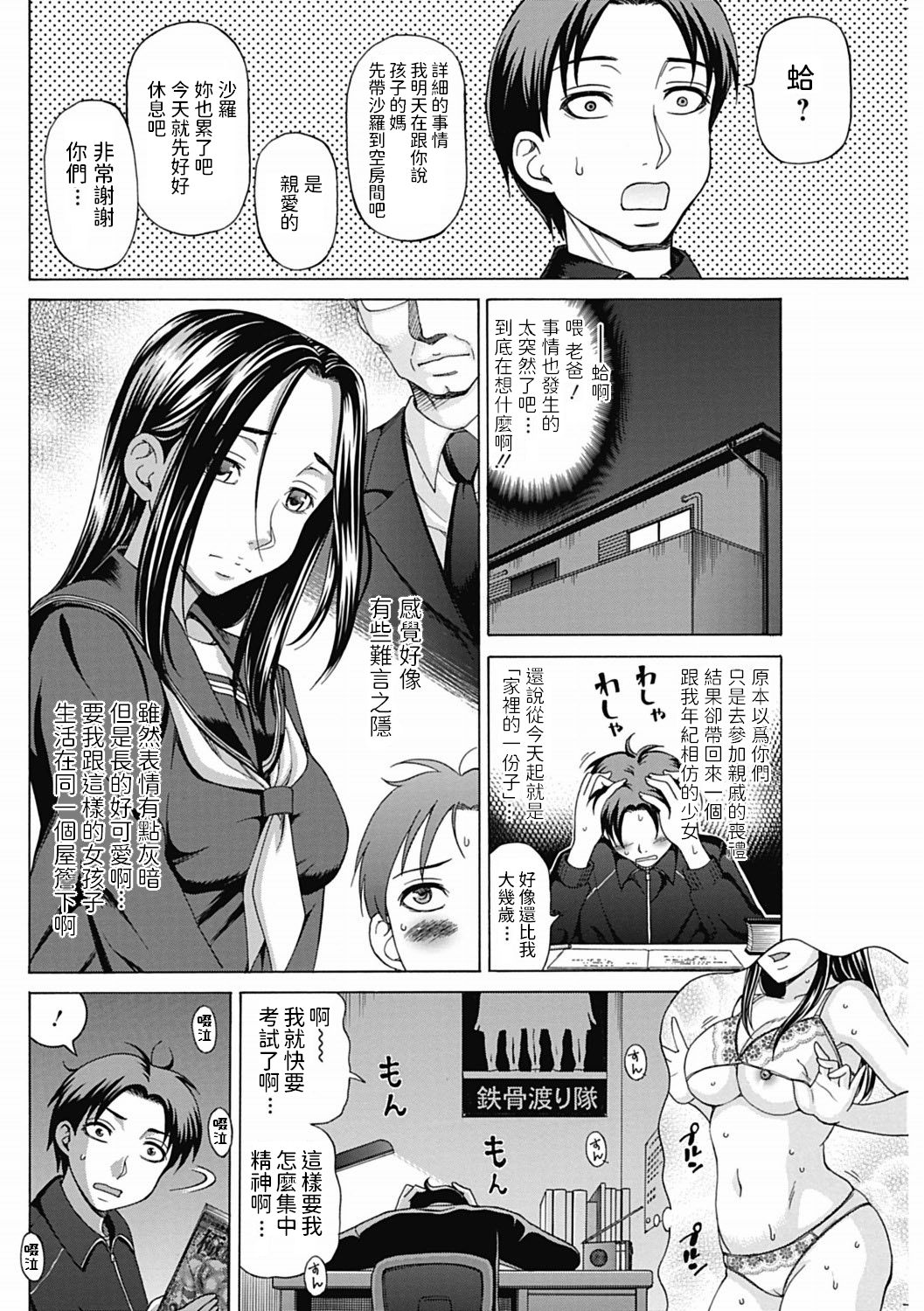 Mayonaka no Fiancee page 2 full