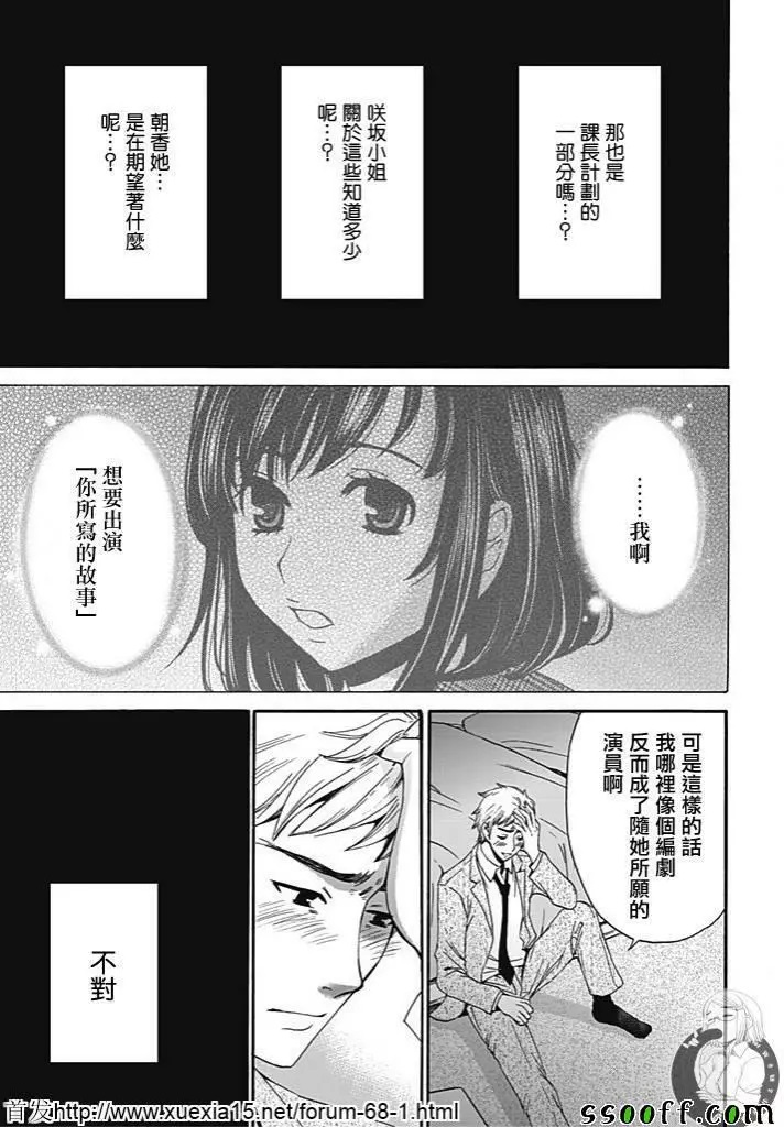 Netorase Keiyaku | NTR契约 Ch. 8 page 3 full