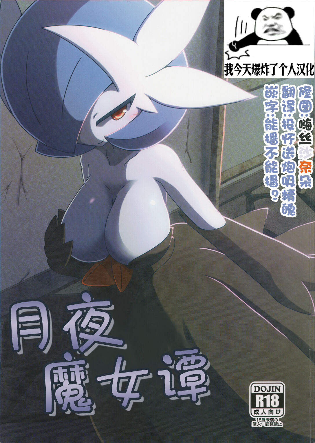 Witch's Moonlit Night | 月夜魔女谭 page 1 full
