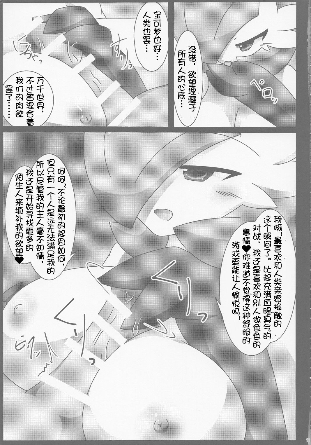 Witch's Moonlit Night | 月夜魔女谭 page 10 full