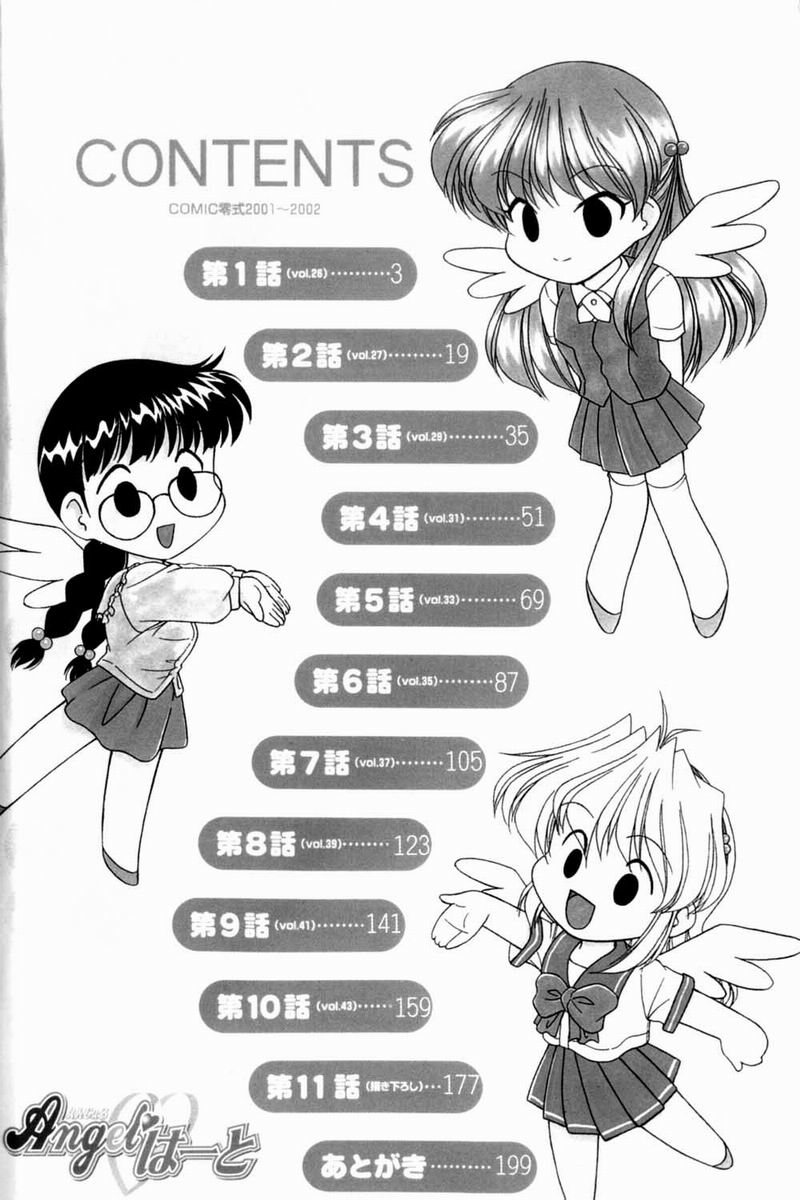 Angel Heart page 3 full