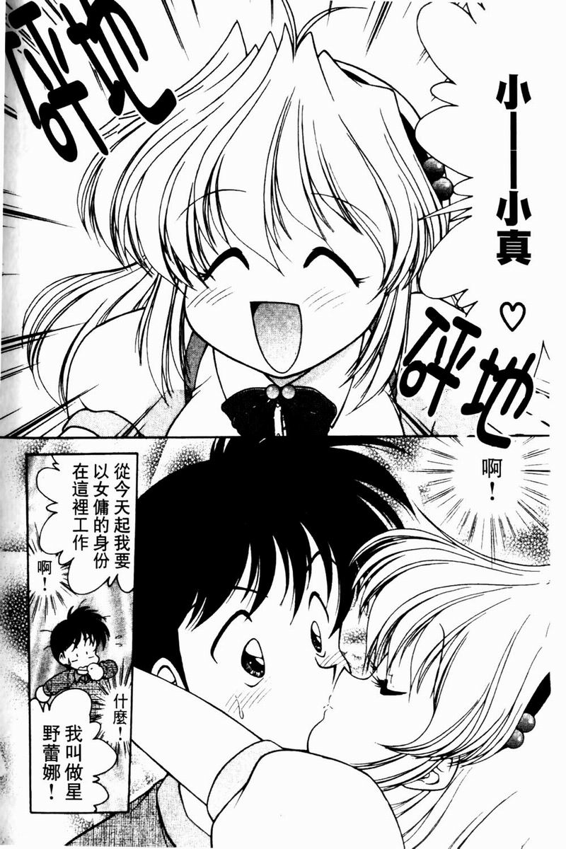 Angel Heart page 5 full