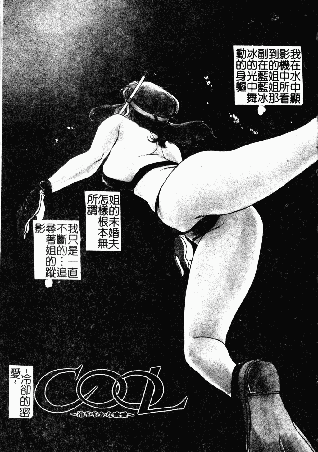 OO II Junketsu no Hansayou page 6 full