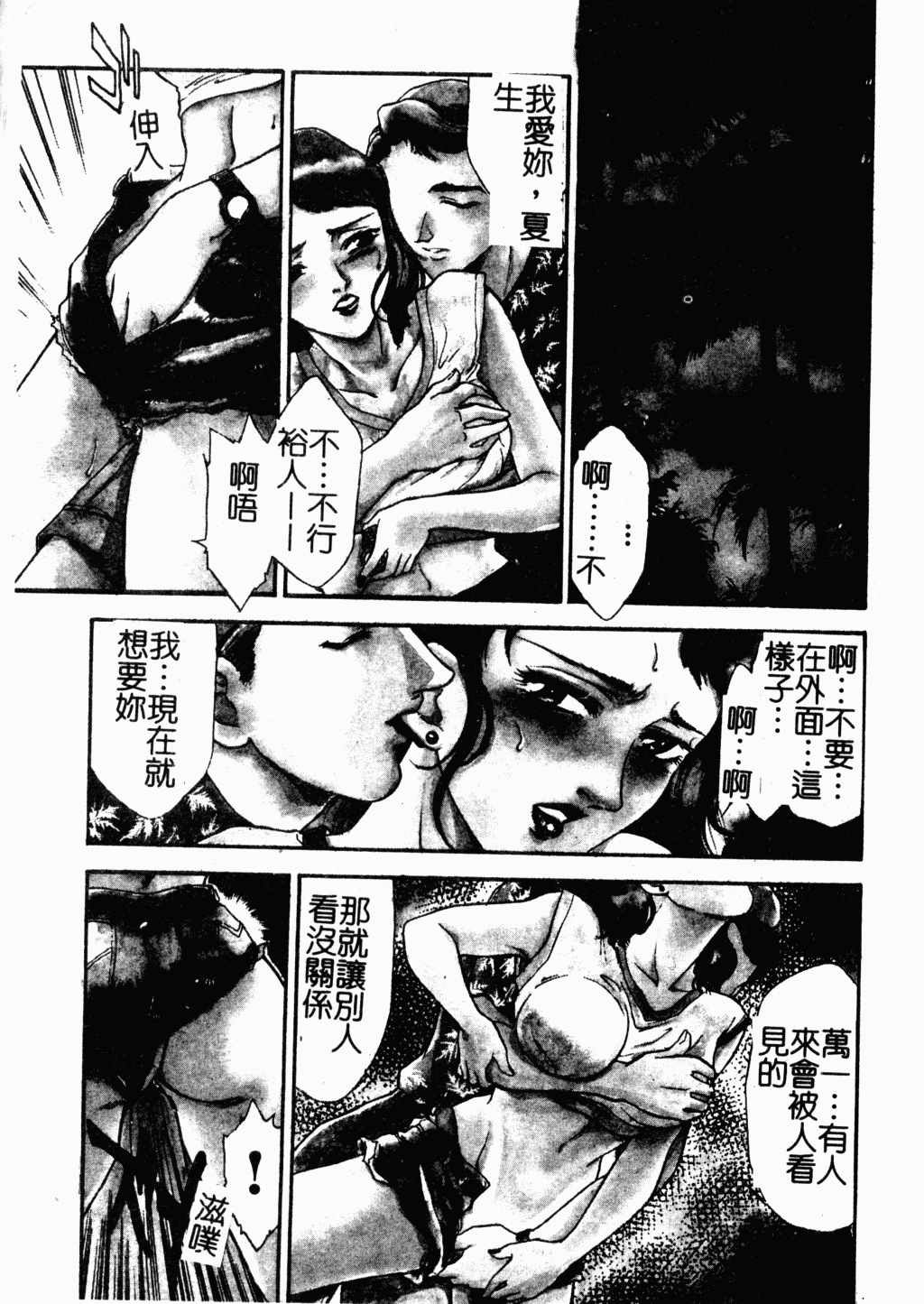 OO II Junketsu no Hansayou page 8 full