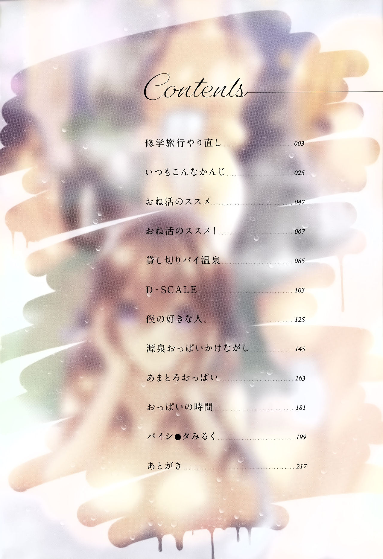 Girls Rush page 5 full