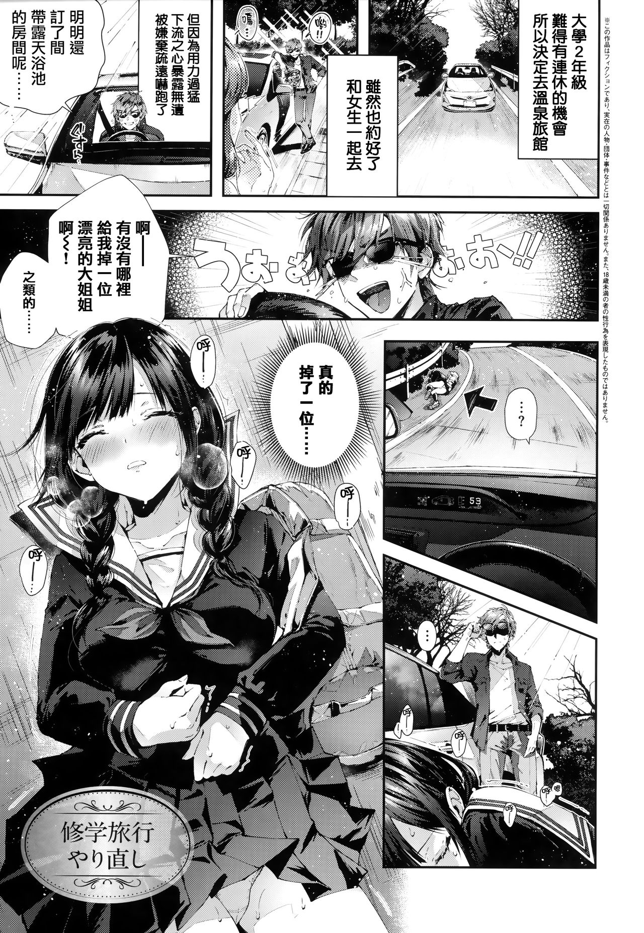 Girls Rush page 6 full