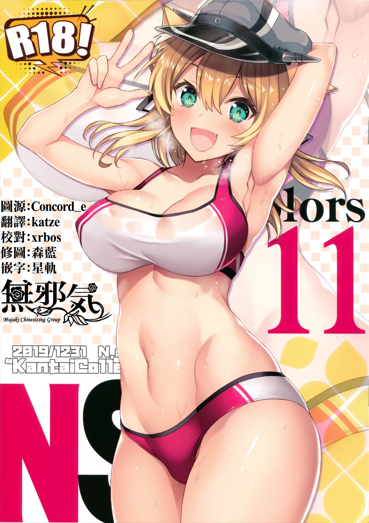 N,s A COLORS #11 page 1 full