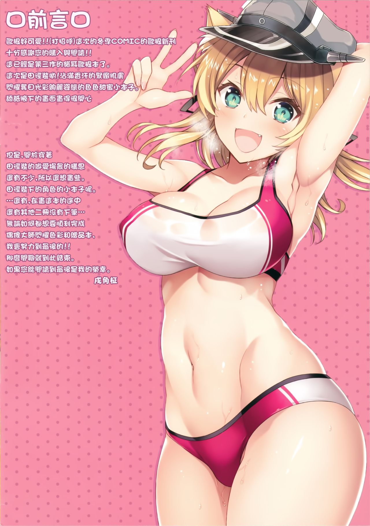 N,s A COLORS #11 page 3 full