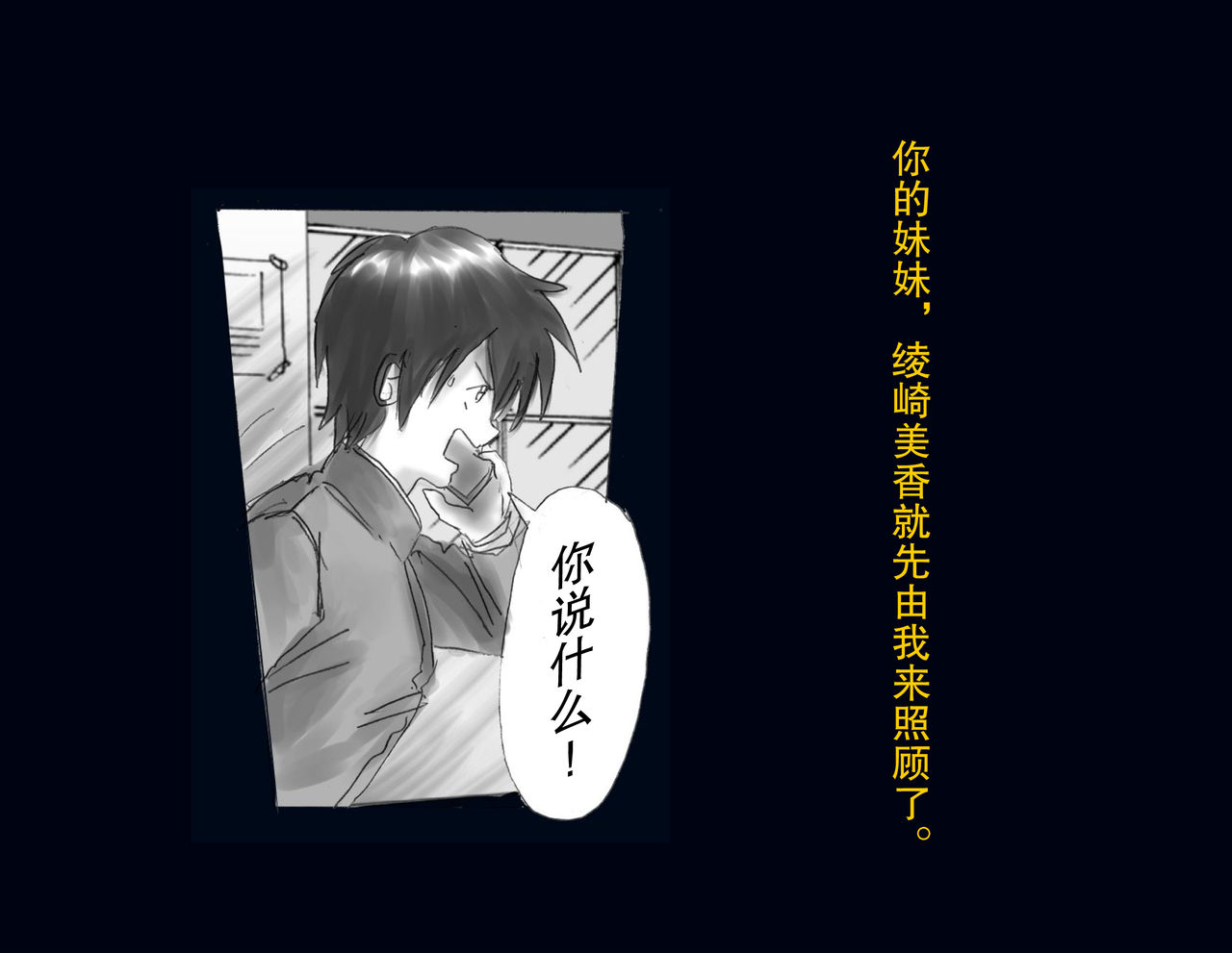 Kyousei Nyotaika Ani page 2 full