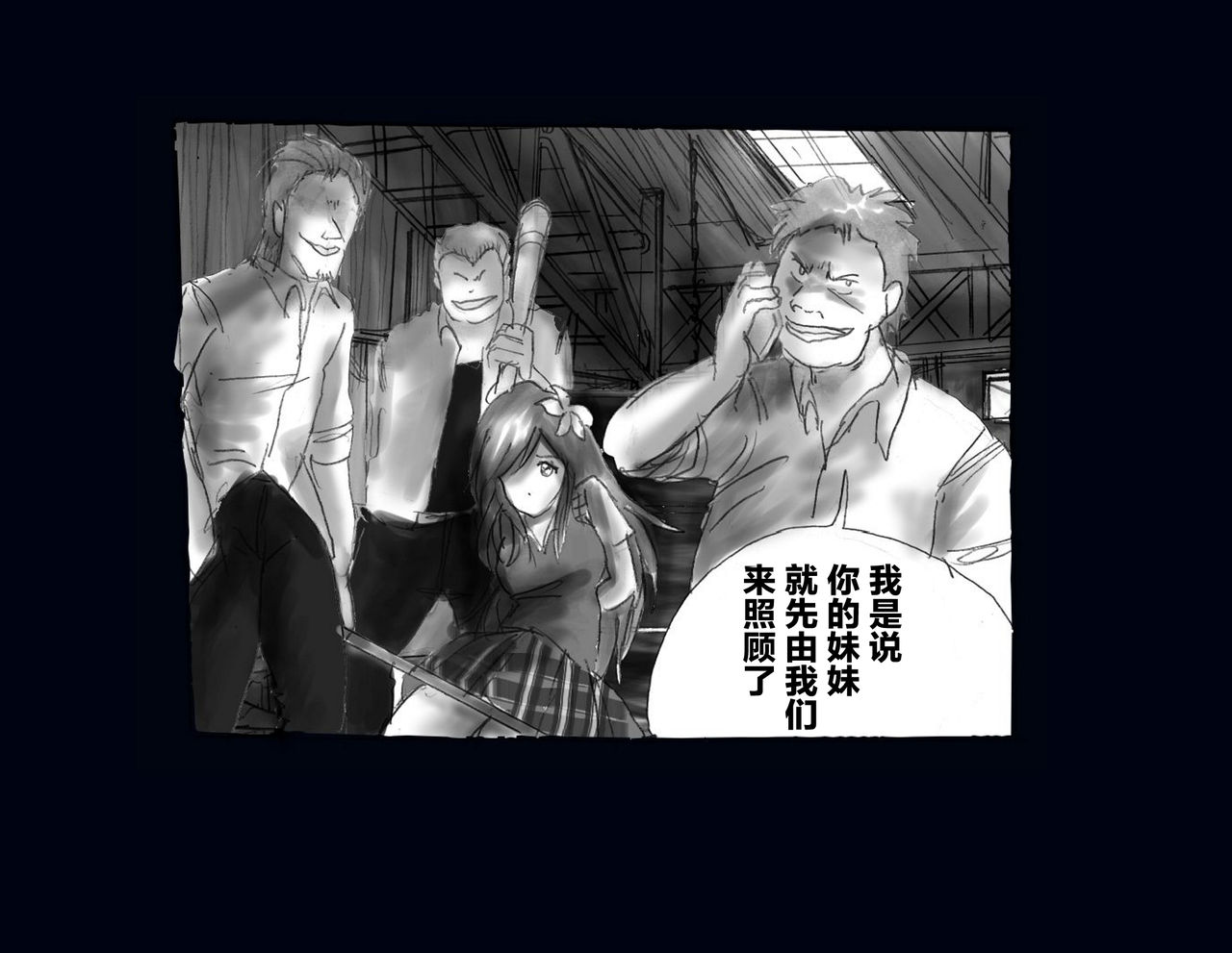 Kyousei Nyotaika Ani page 3 full