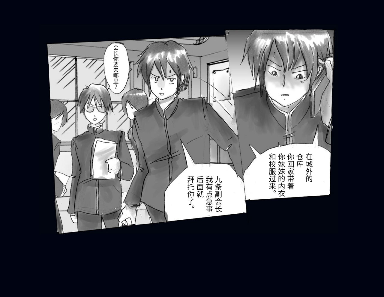 Kyousei Nyotaika Ani page 4 full