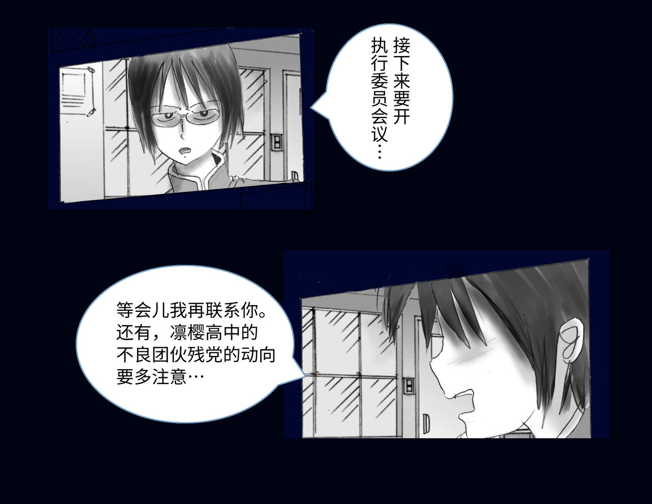 Kyousei Nyotaika Ani page 5 full