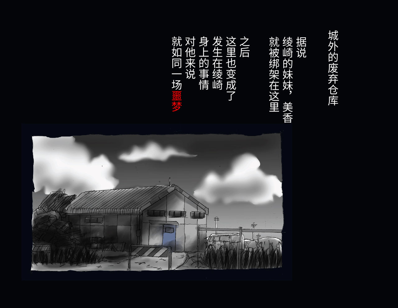 Kyousei Nyotaika Ani page 7 full