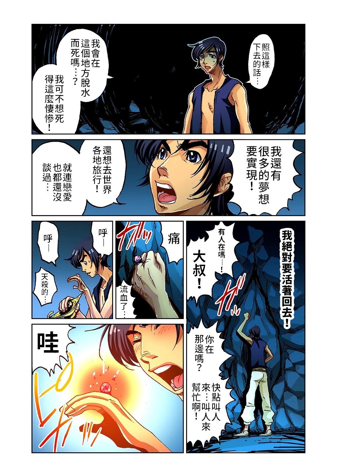 Otona no Douwa ~Aladin to Mahou no Lamp | 大人的童話～阿拉丁與魔法神燈 page 6 full