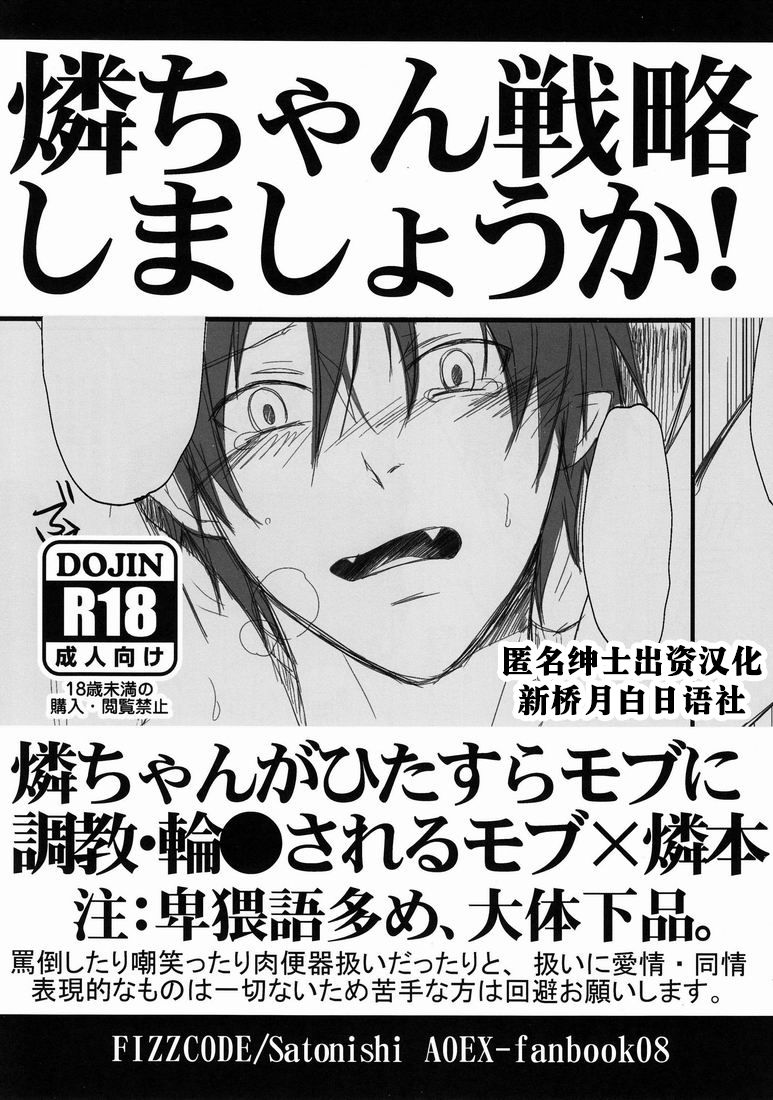 Rin-chan Senryaku Shimashouka! page 1 full