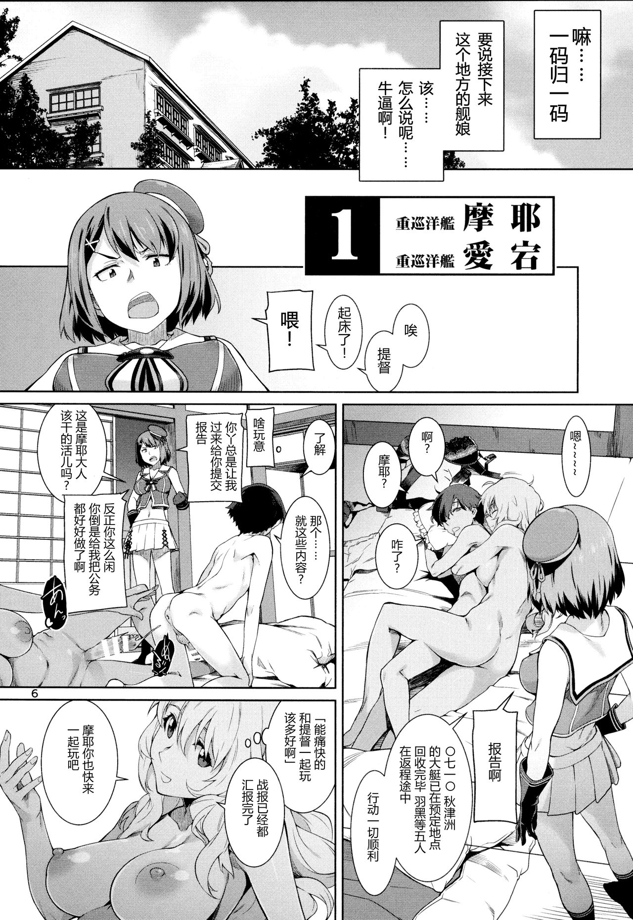 Akekurashi page 10 full