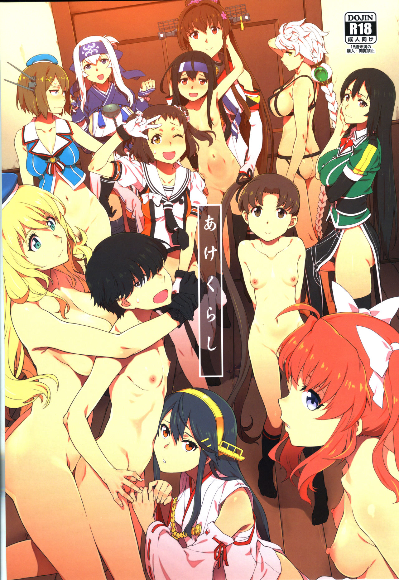 Akekurashi page 3 full