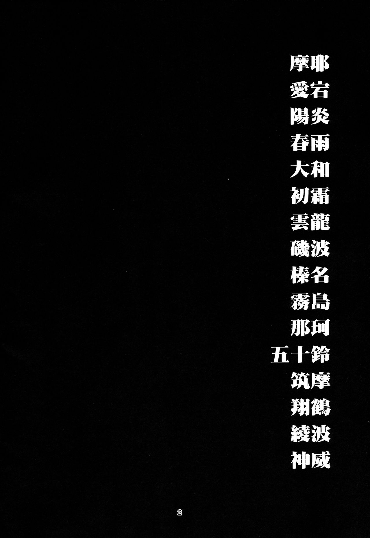 Akekurashi page 5 full