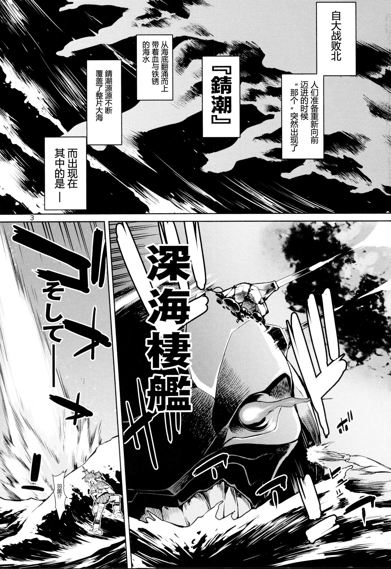 Akekurashi page 6 full