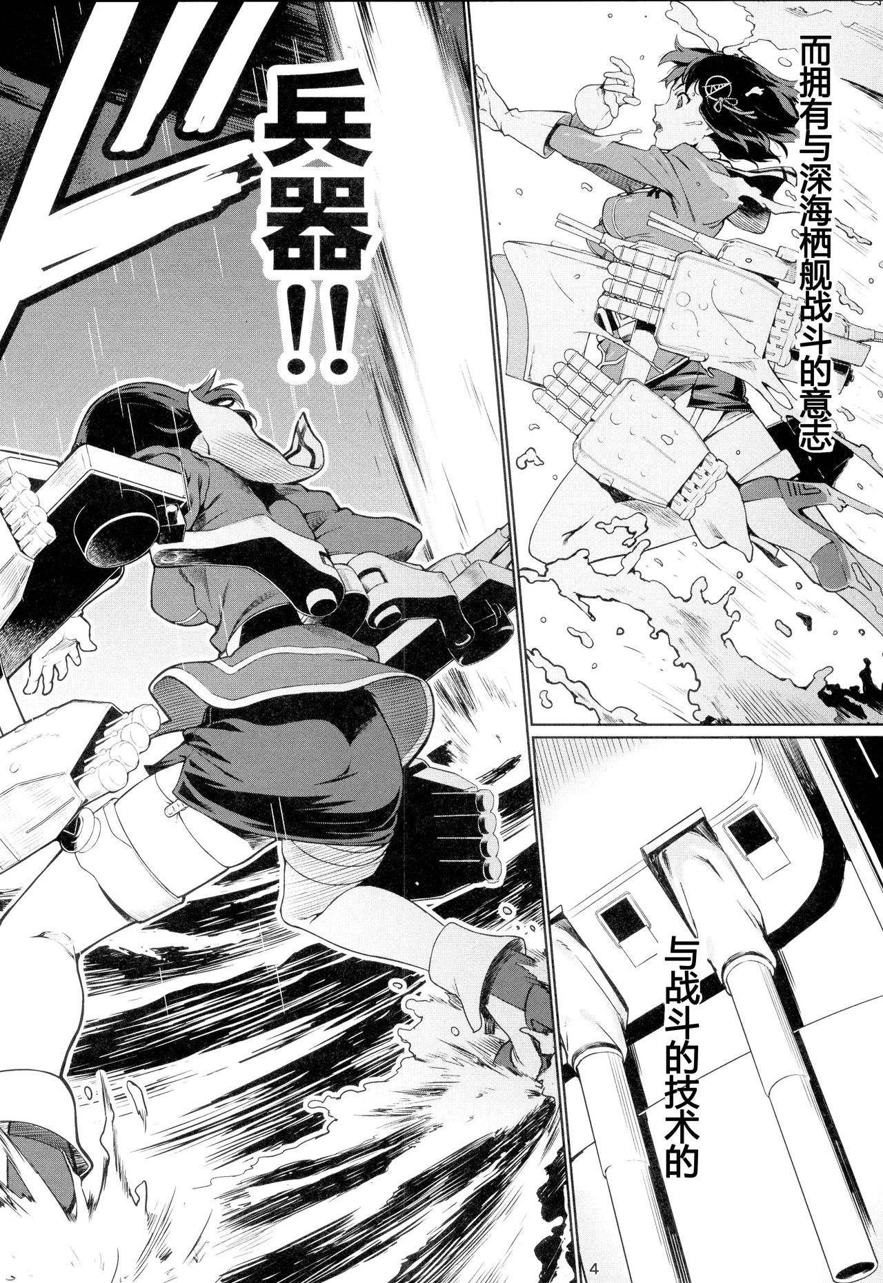 Akekurashi page 7 full