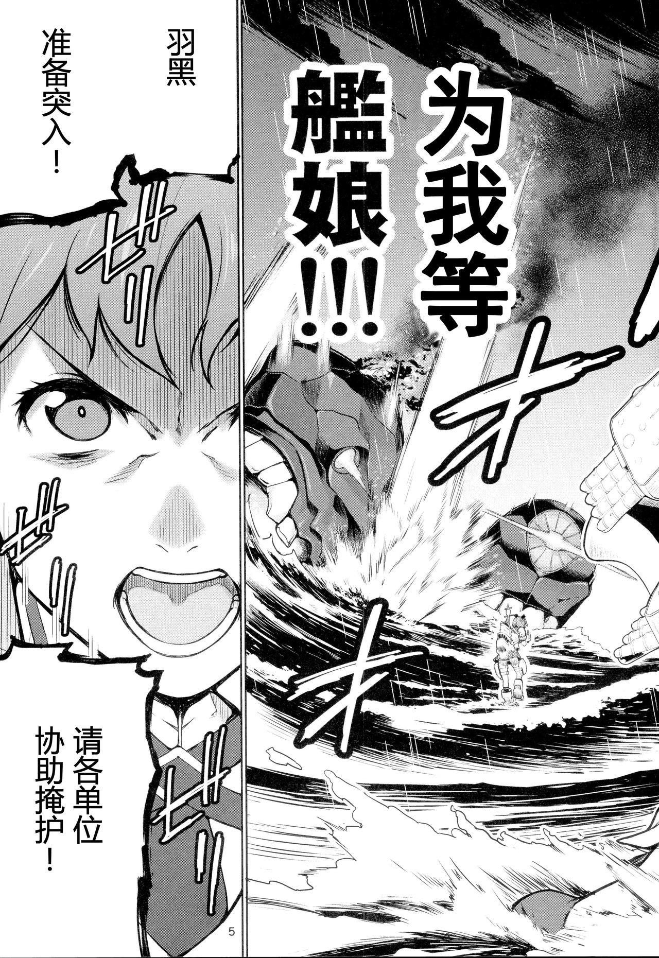 Akekurashi page 8 full