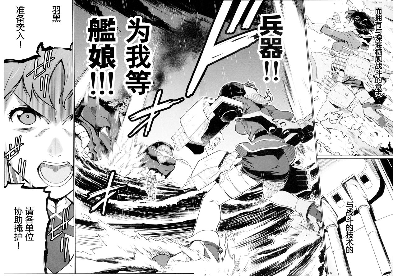 Akekurashi page 9 full