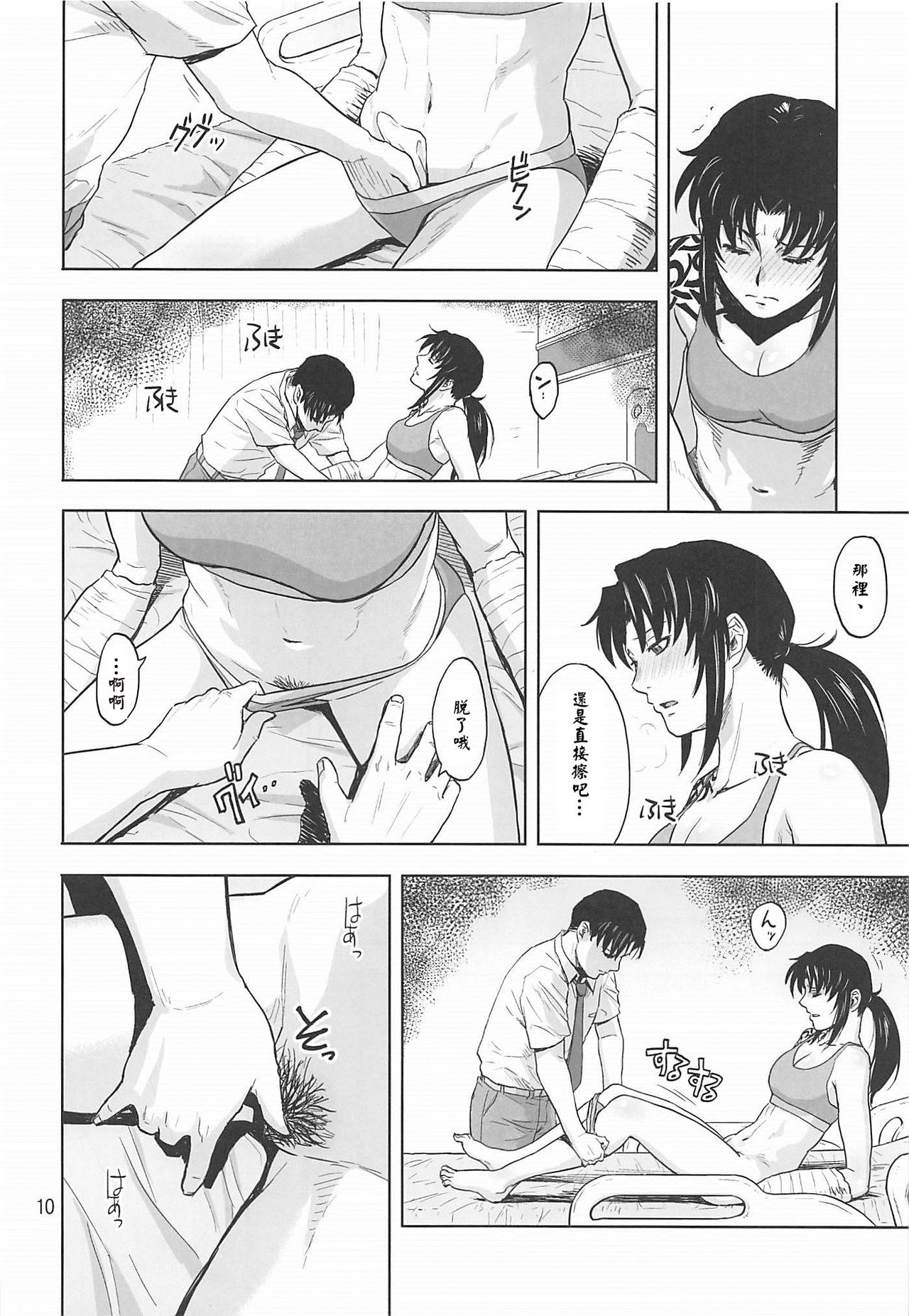 Honeoridoku - I can't use my hands page 10 full