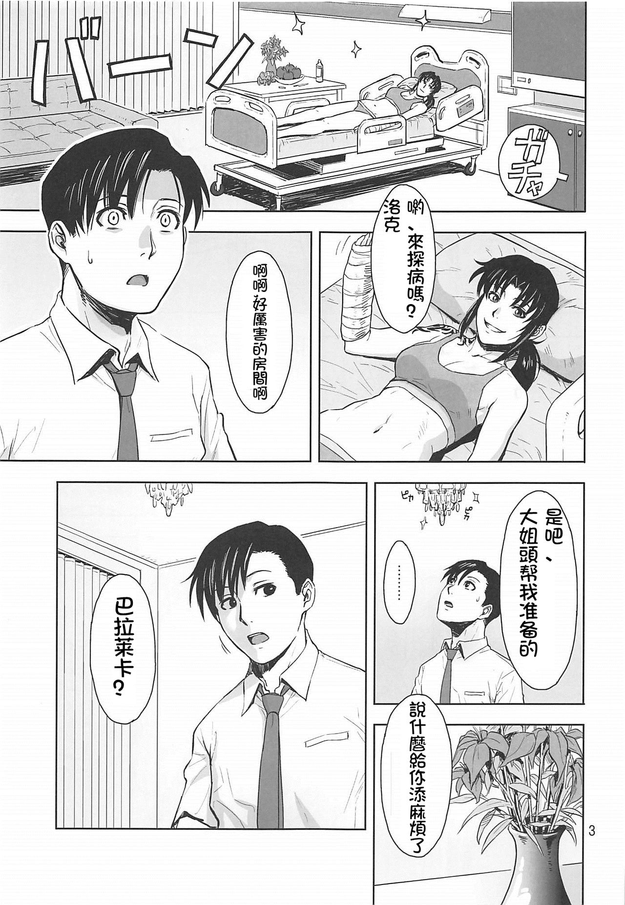 Honeoridoku - I can't use my hands page 3 full