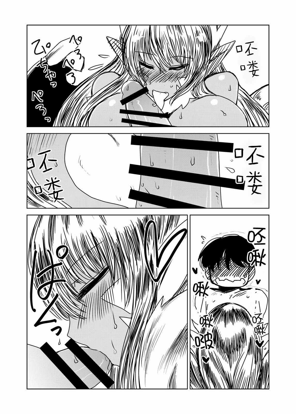 Dragon no Oyome-san. page 9 full