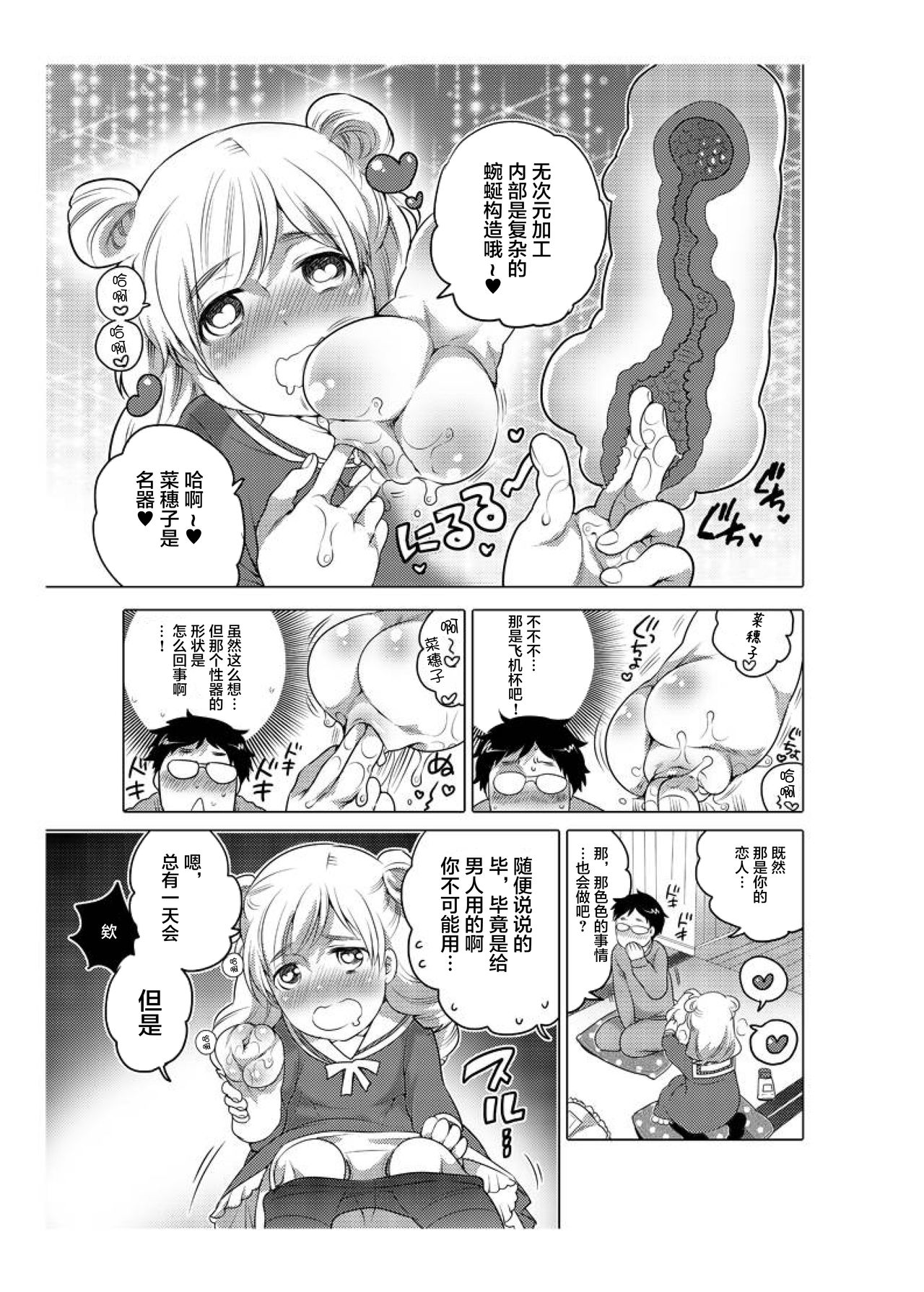 爱杯公寓 1-10 page 3 full