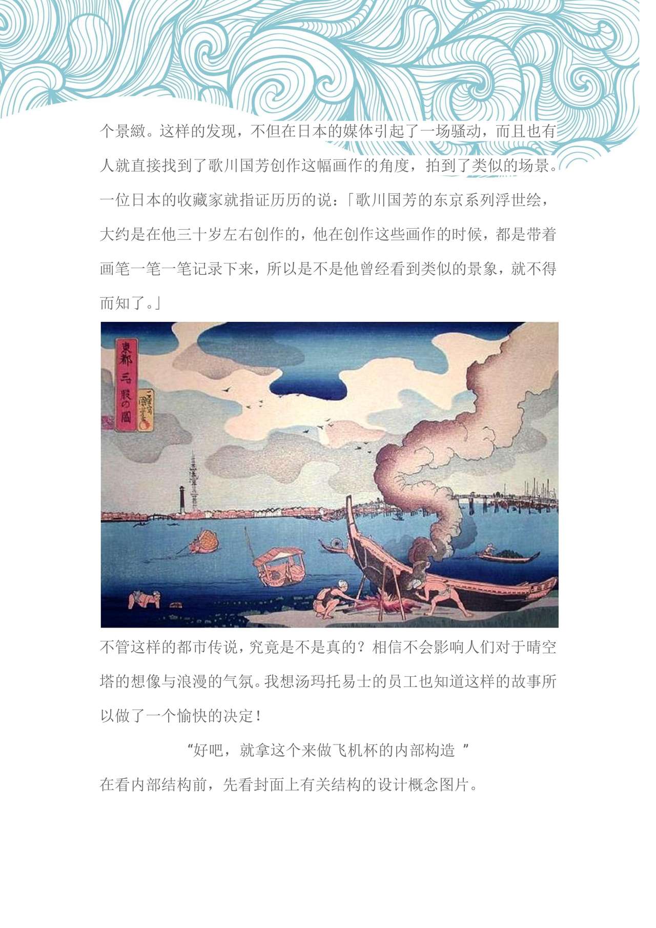 爱杯公寓 1-10 page 7 full