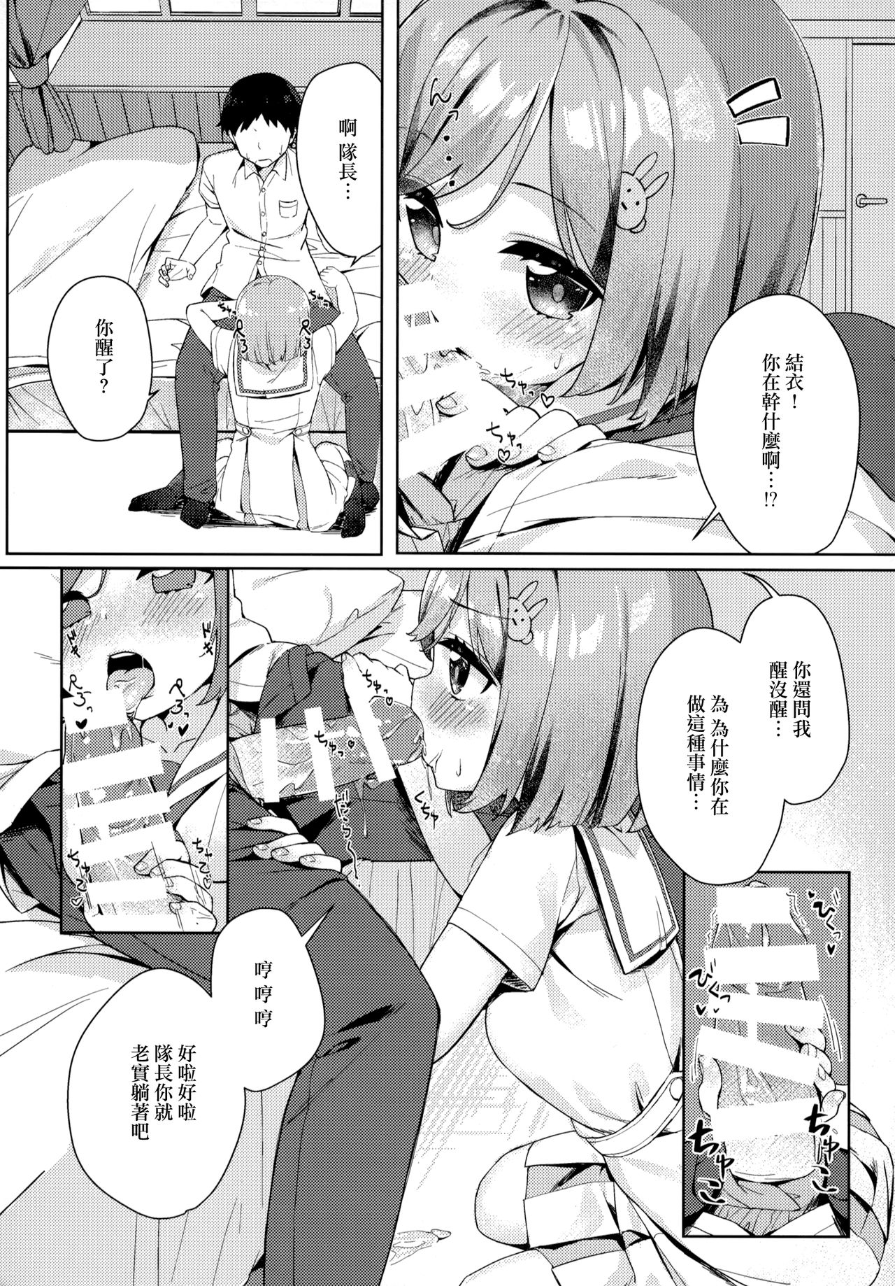 Tabun Koi mo Kono Hon wa Oshiete Kureru page 4 full