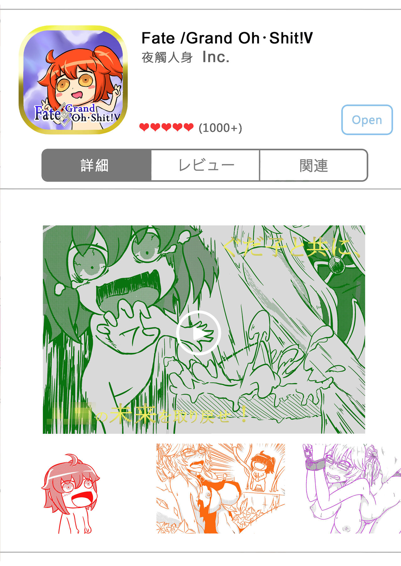 Fate Grand Oh・Shit!!! page 2 full